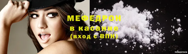 МЯУ-МЯУ mephedrone  Змеиногорск 