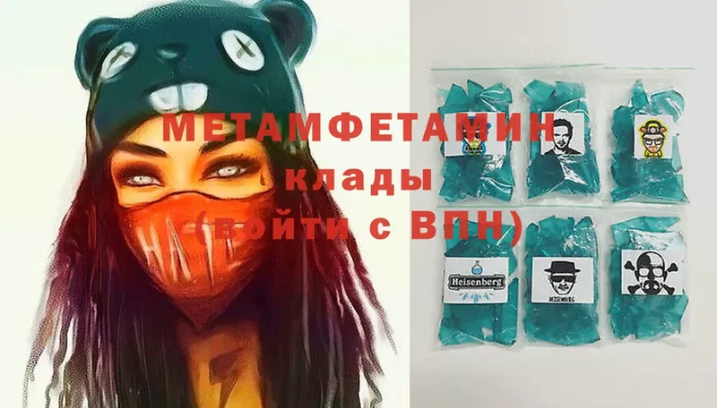 Метамфетамин кристалл  Змеиногорск 